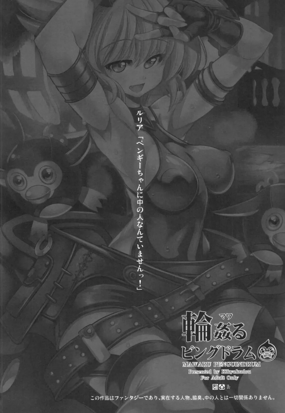 [Karateka Value] Mawaru Penguindrum Fhentai - Page 4