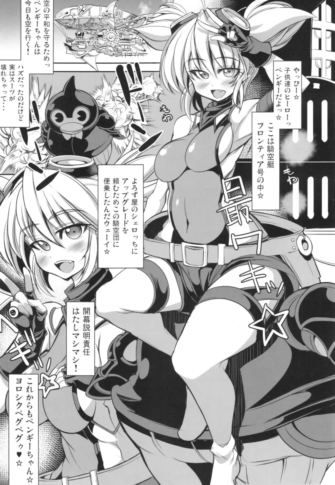 [Karateka Value] Mawaru Penguindrum Fhentai - Page 5