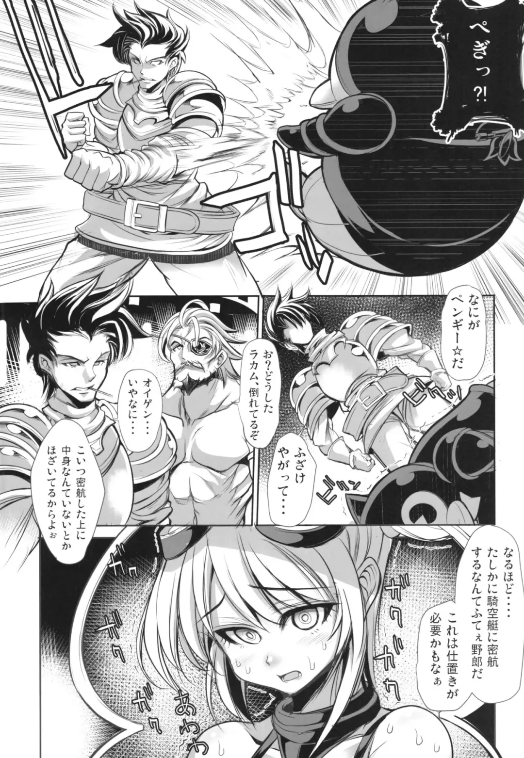 [Karateka Value] Mawaru Penguindrum Fhentai - Page 6