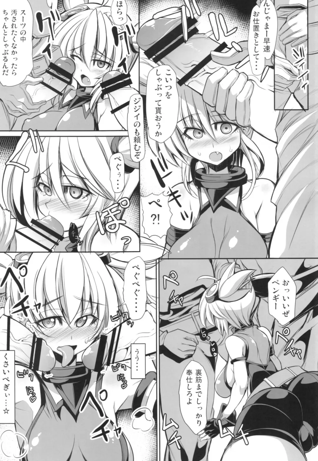 [Karateka Value] Mawaru Penguindrum Fhentai - Page 7