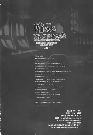 [Karateka Value] Mawaru Penguindrum Fhentai - Page 18