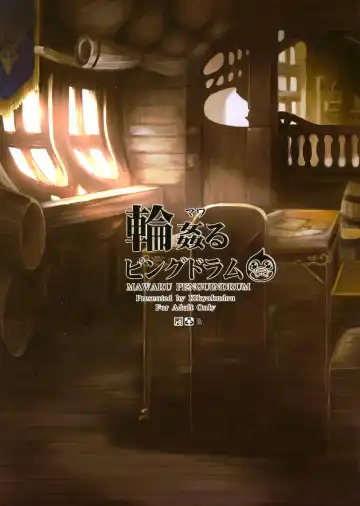 [Karateka Value] Mawaru Penguindrum Fhentai - Page 2