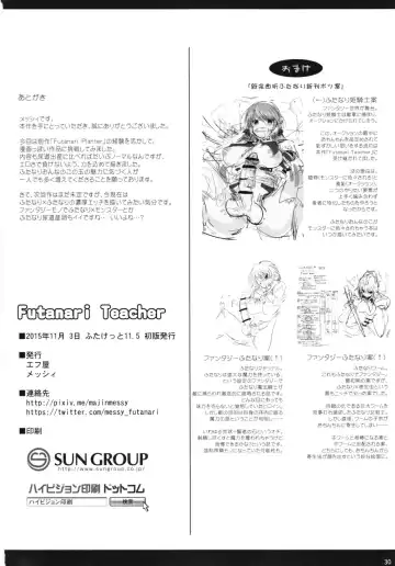 [Messy] Futanari Teacher Fhentai - Page 30