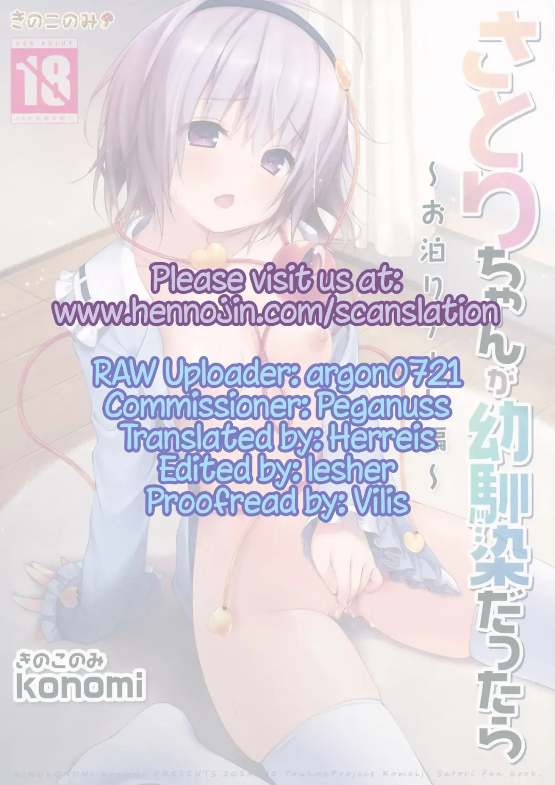 [Konomi] Satori-chan ga Osananajimi dattara ~Otomari Date Hen~ | Satori-chan is My Childhood Friend ~Sleepover Date~ Fhentai - Page 19