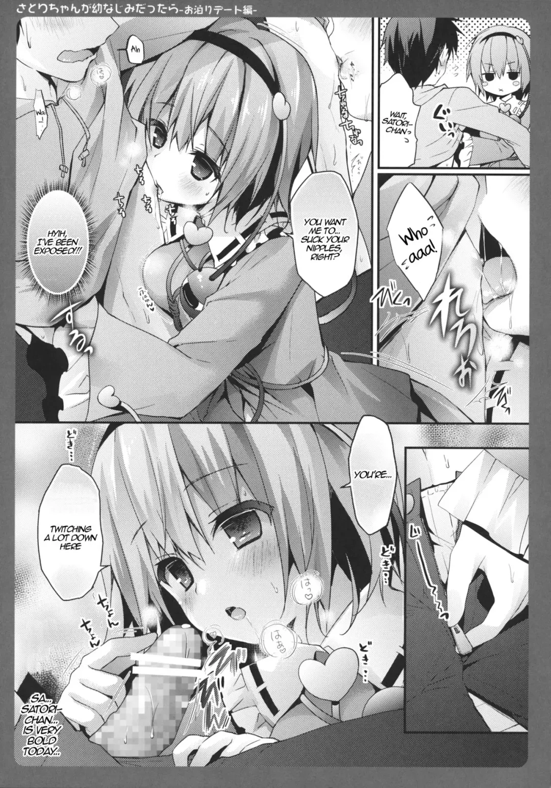 [Konomi] Satori-chan ga Osananajimi dattara ~Otomari Date Hen~ | Satori-chan is My Childhood Friend ~Sleepover Date~ Fhentai - Page 6