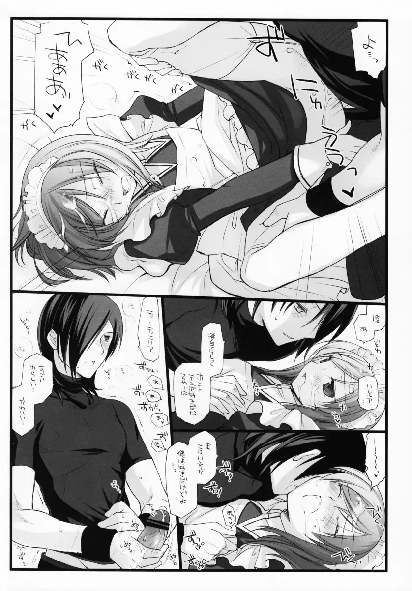 [Arima] Bewitched! Fhentai - Page 25