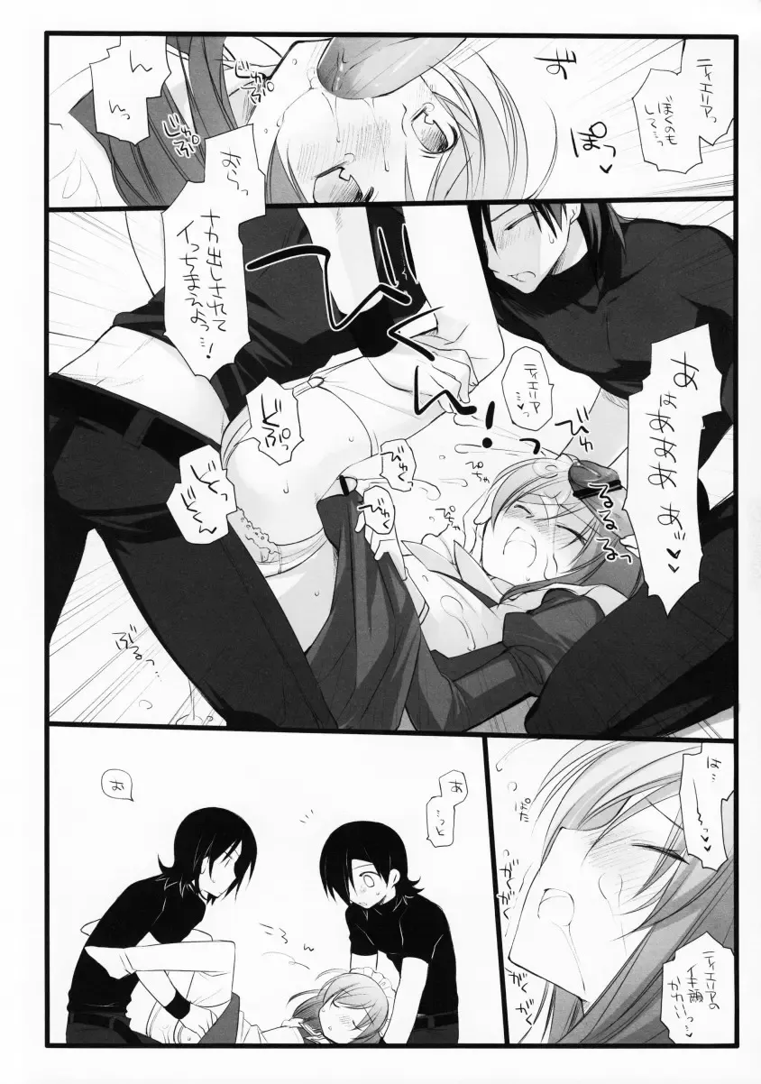 [Arima] Bewitched! Fhentai - Page 26