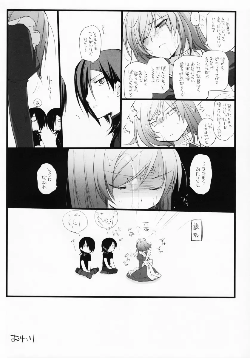 [Arima] Bewitched! Fhentai - Page 27