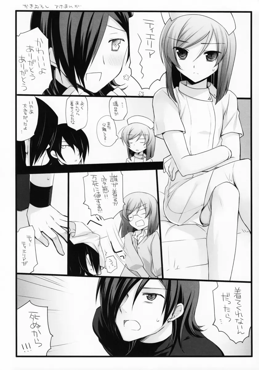 [Arima] Bewitched! Fhentai - Page 28