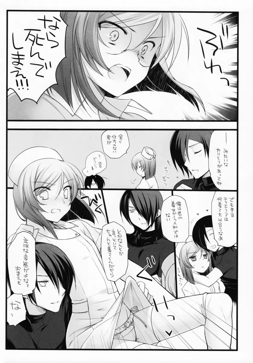 [Arima] Bewitched! Fhentai - Page 29