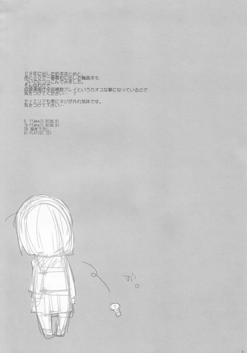 [Arima] Bewitched! Fhentai - Page 3