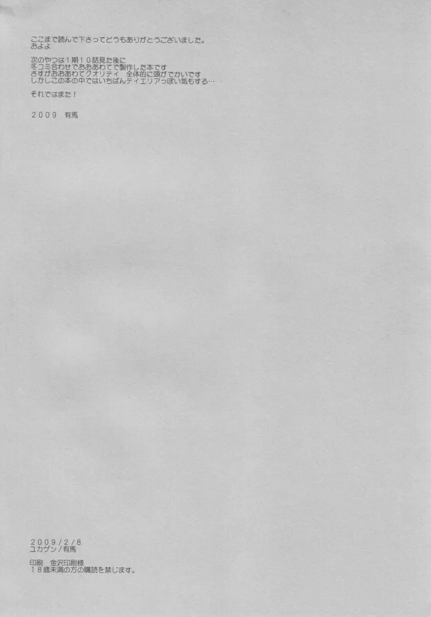 [Arima] Bewitched! Fhentai - Page 38