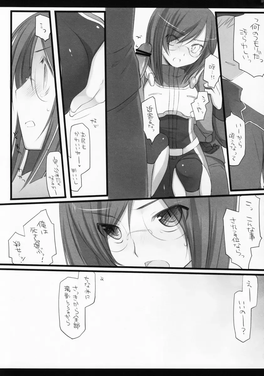 [Arima] Bewitched! Fhentai - Page 41