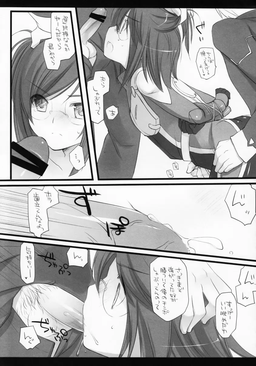 [Arima] Bewitched! Fhentai - Page 43