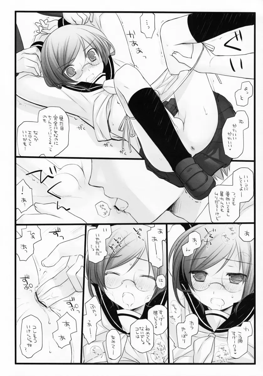 [Arima] Bewitched! Fhentai - Page 8