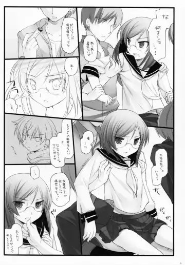 [Arima] Bewitched! Fhentai - Page 5