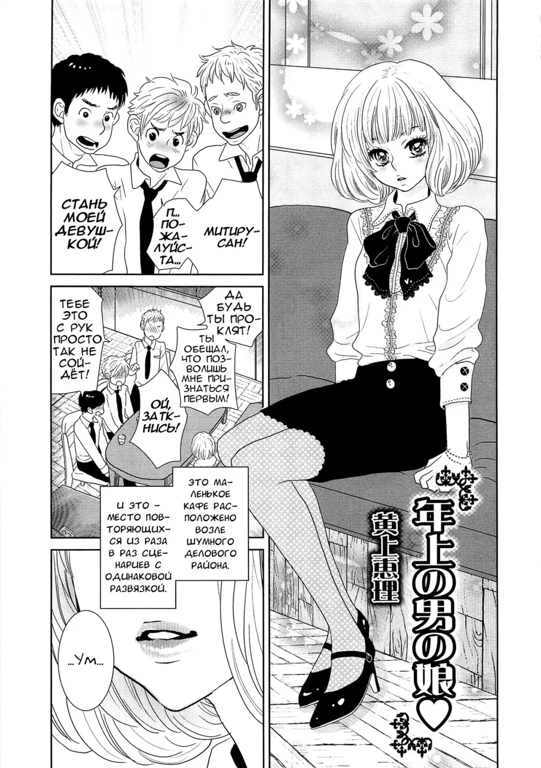 [Kougami Eri] Toshiue no Otokonoko Fhentai - Page 1