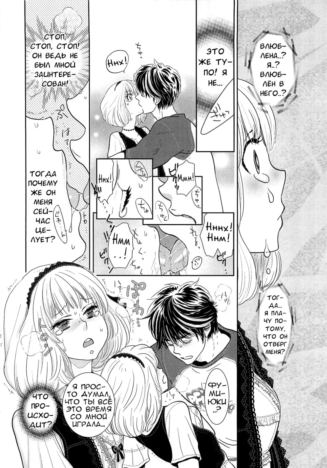 [Kougami Eri] Toshiue no Otokonoko Fhentai - Page 18