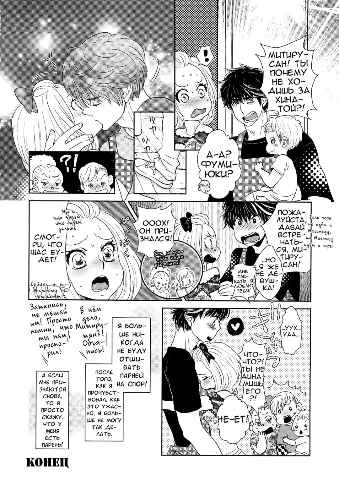 [Kougami Eri] Toshiue no Otokonoko Fhentai - Page 28