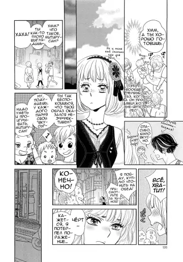 [Kougami Eri] Toshiue no Otokonoko Fhentai - Page 12