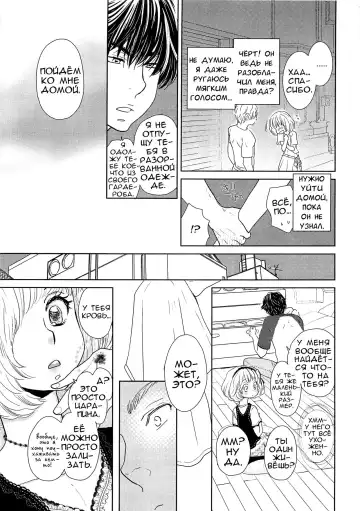 [Kougami Eri] Toshiue no Otokonoko Fhentai - Page 15