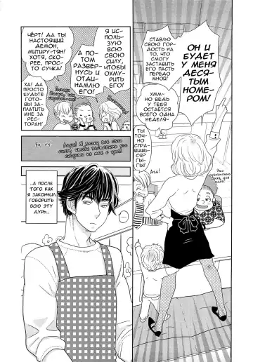 [Kougami Eri] Toshiue no Otokonoko Fhentai - Page 8