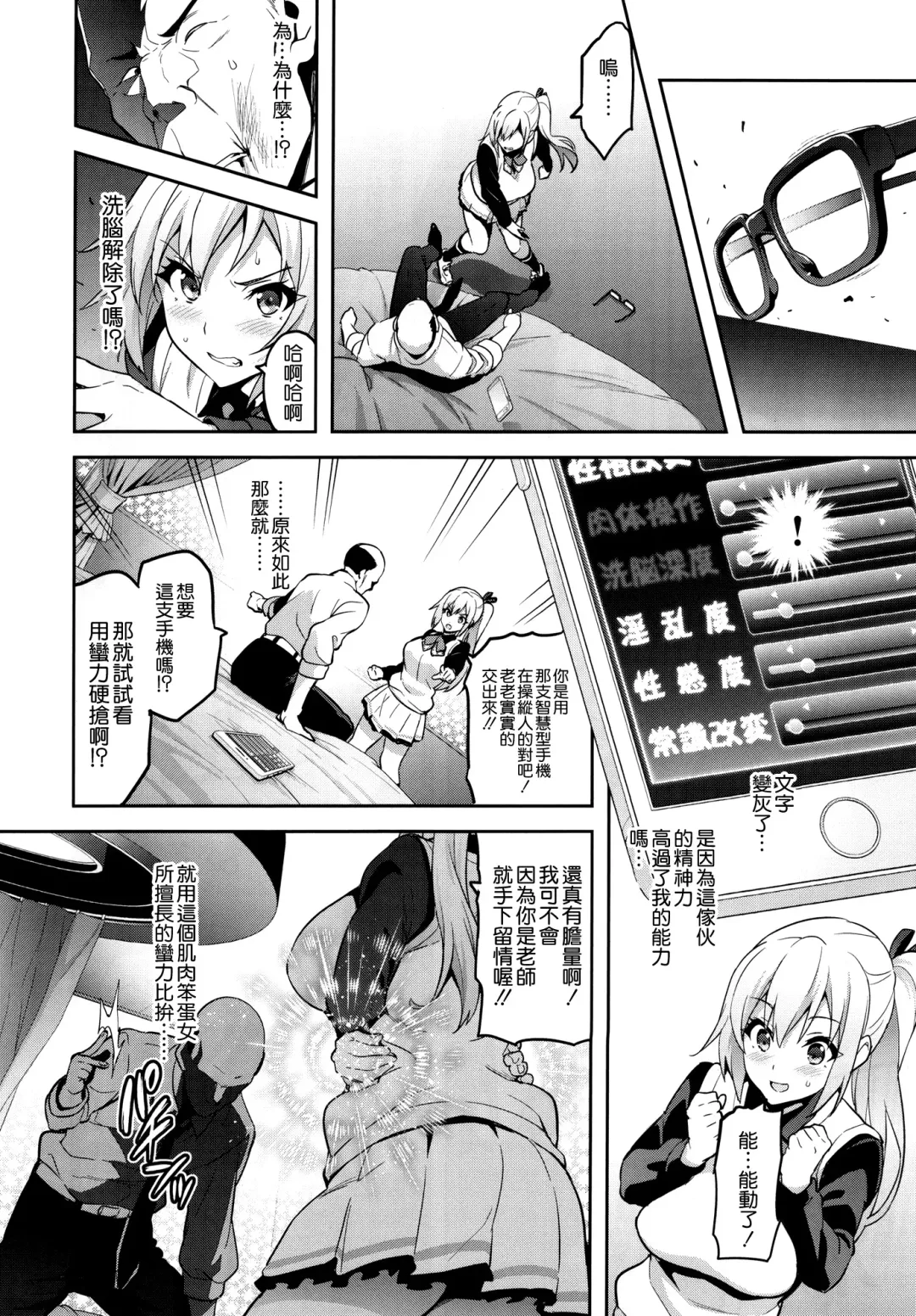 [Takeda Hiromitsu] Maitama Fhentai - Page 10