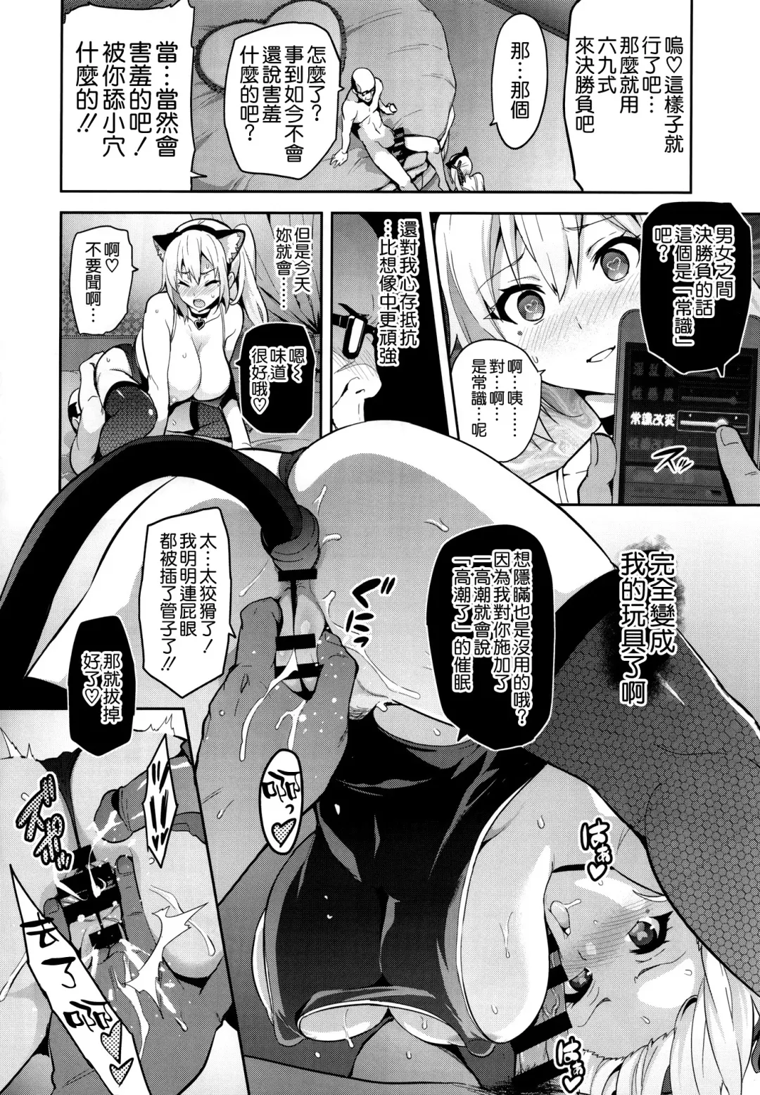 [Takeda Hiromitsu] Maitama Fhentai - Page 24