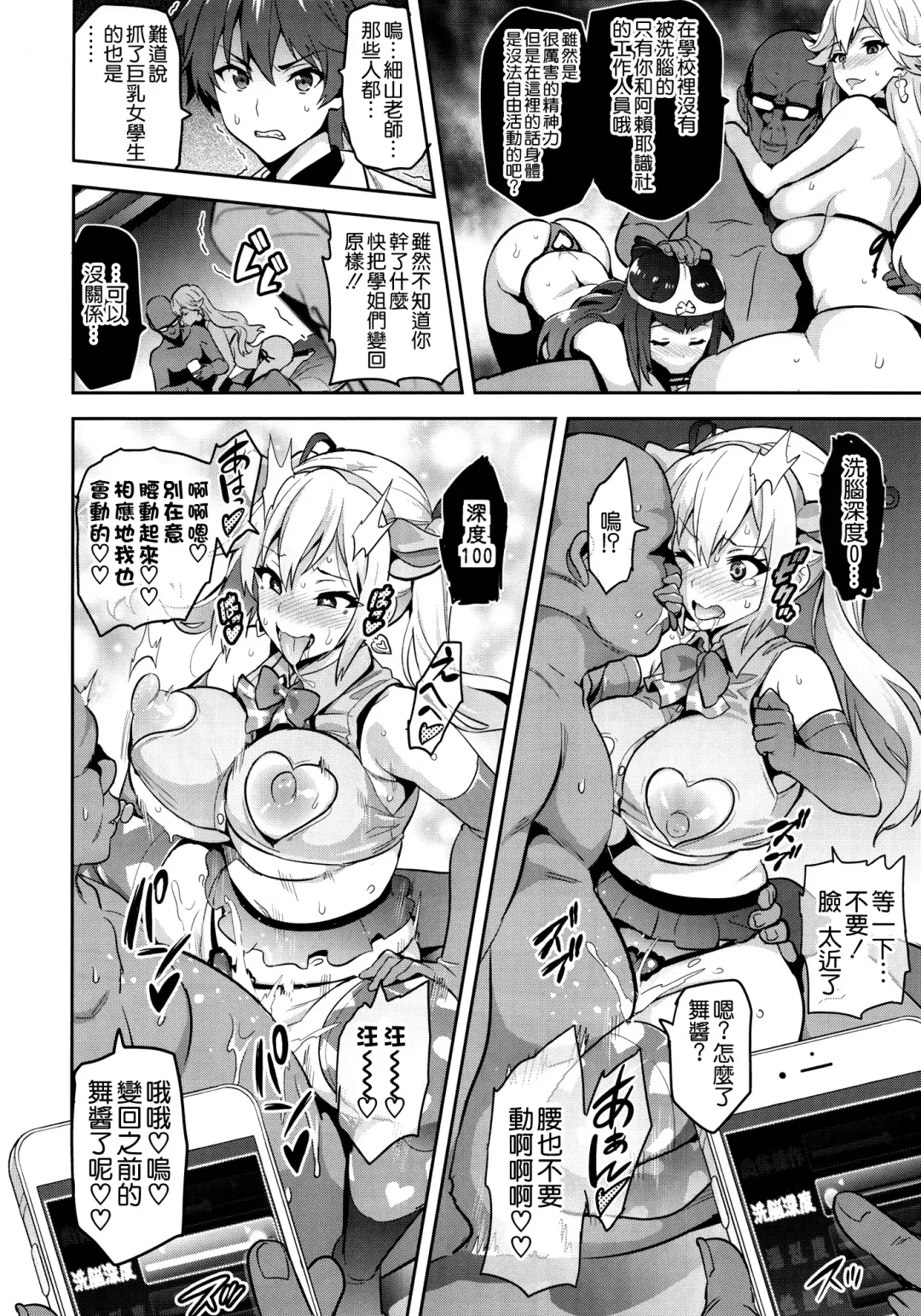 [Takeda Hiromitsu] Maitama Fhentai - Page 32