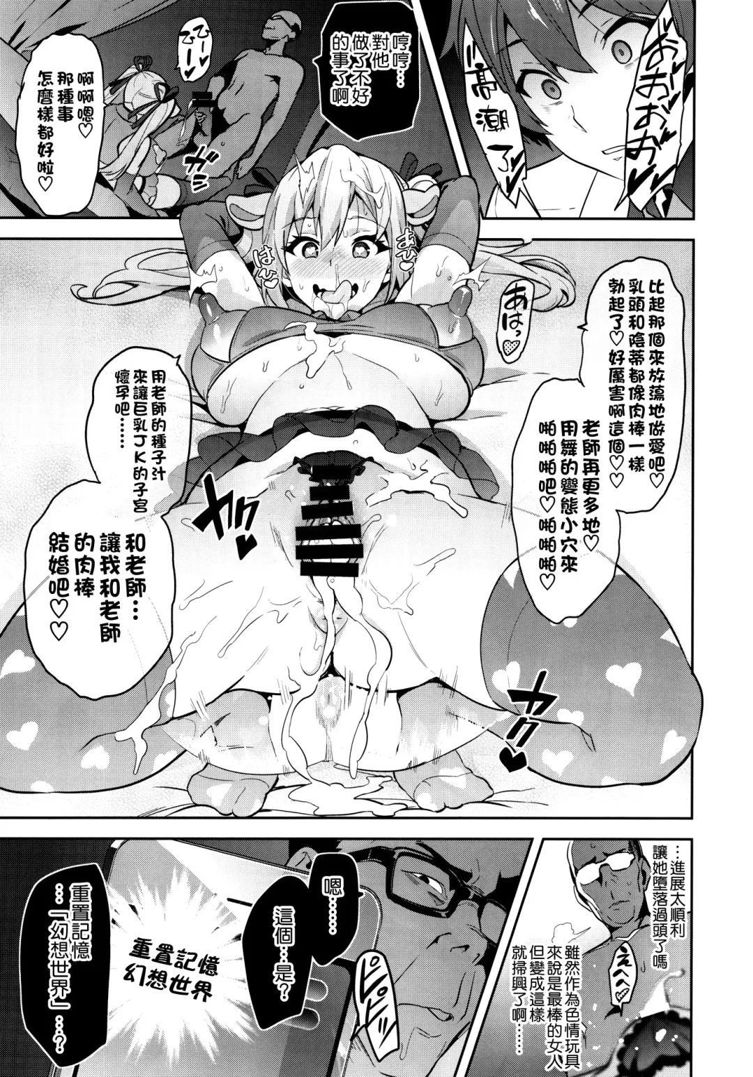 [Takeda Hiromitsu] Maitama Fhentai - Page 37