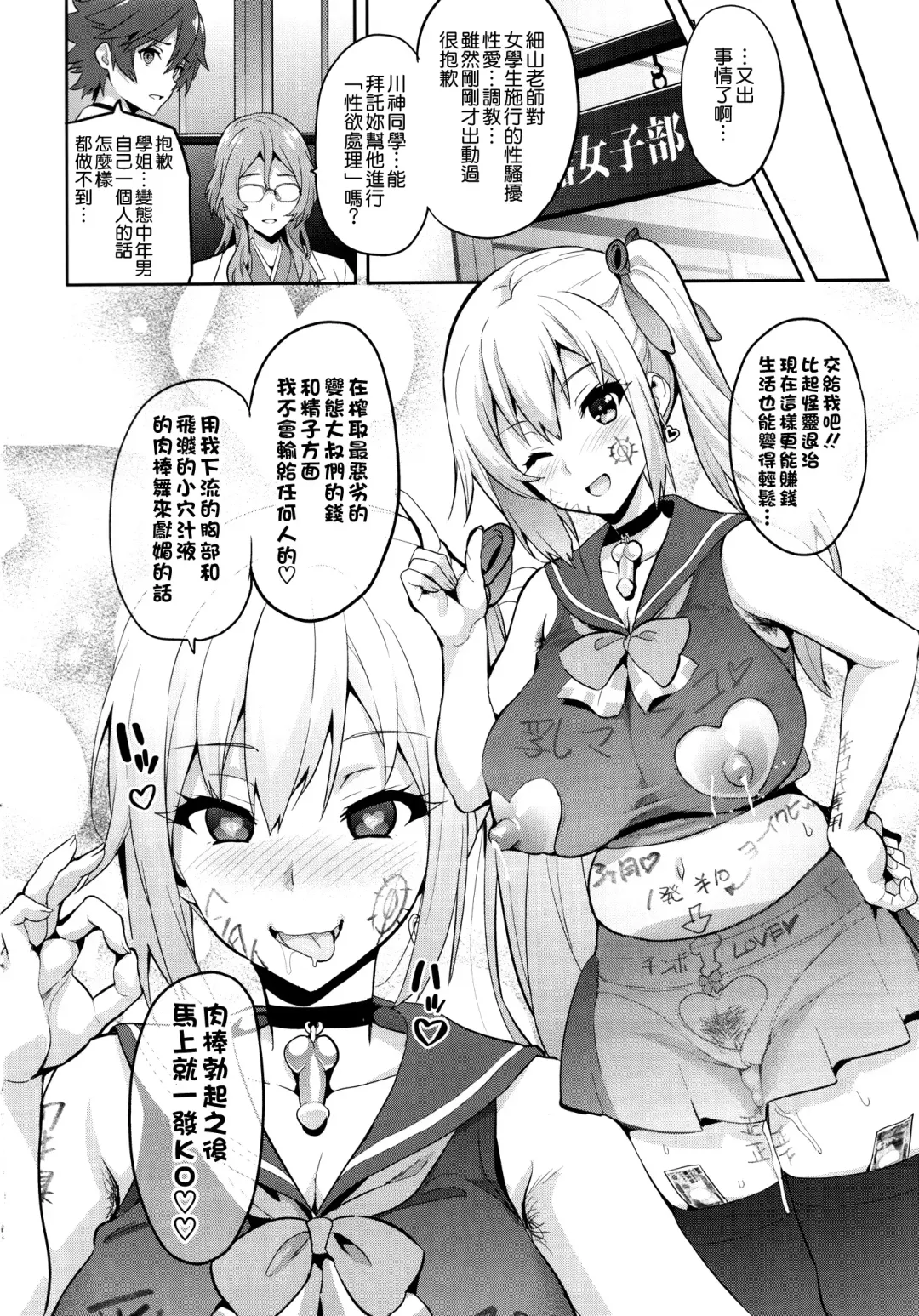 [Takeda Hiromitsu] Maitama Fhentai - Page 38