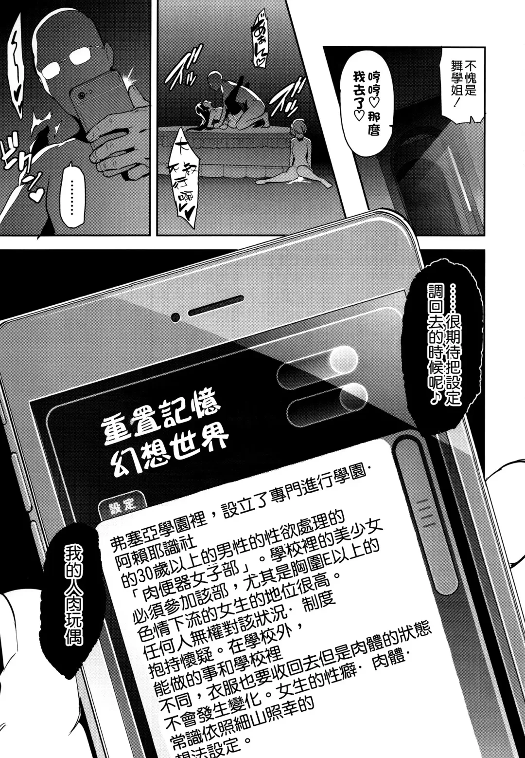 [Takeda Hiromitsu] Maitama Fhentai - Page 39