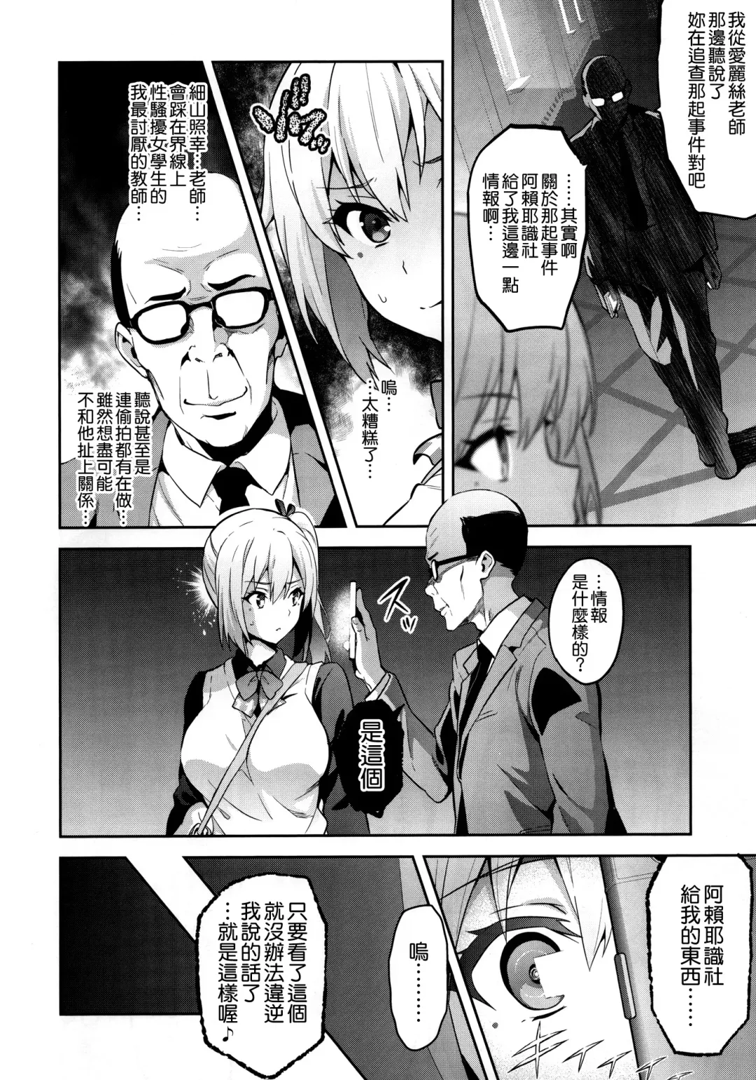 [Takeda Hiromitsu] Maitama Fhentai - Page 6