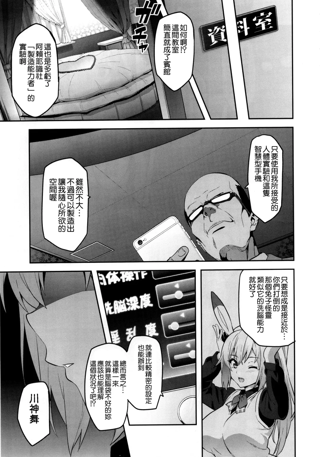 [Takeda Hiromitsu] Maitama Fhentai - Page 7