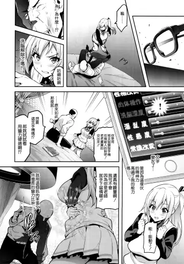 [Takeda Hiromitsu] Maitama Fhentai - Page 10