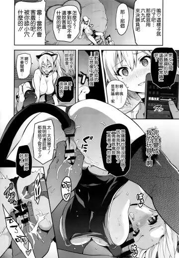 [Takeda Hiromitsu] Maitama Fhentai - Page 24