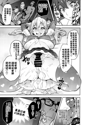 [Takeda Hiromitsu] Maitama Fhentai - Page 37