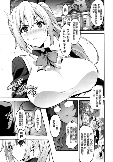 [Takeda Hiromitsu] Maitama Fhentai - Page 5