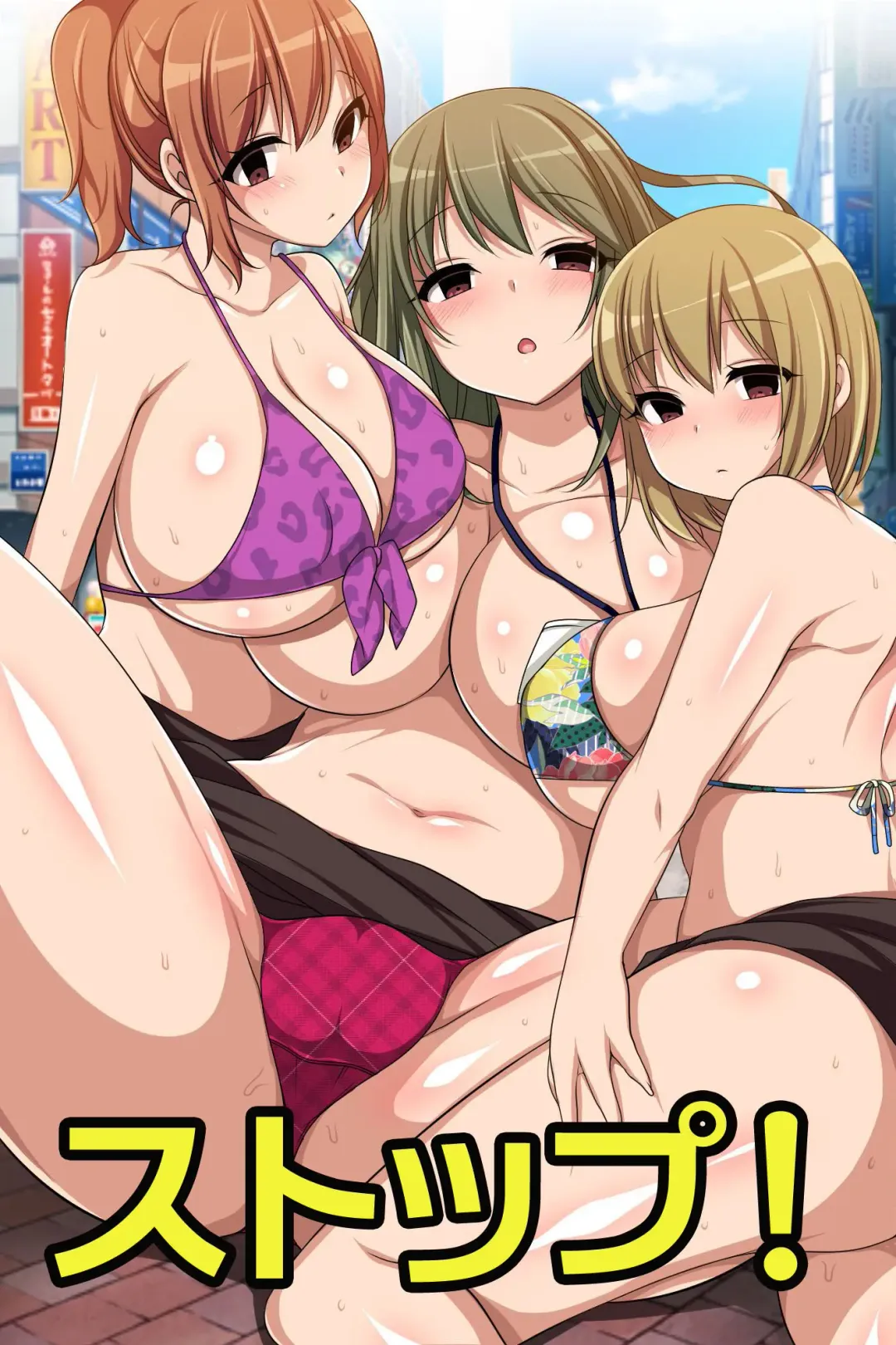 [Konecha] Stop! Machinaka no Onna wo Jikan Teishi de Yaritai Houdai Fhentai - Page 1