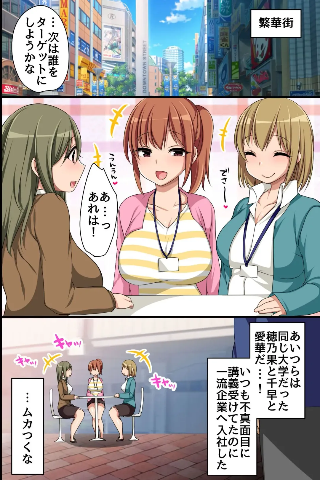 [Konecha] Stop! Machinaka no Onna wo Jikan Teishi de Yaritai Houdai Fhentai - Page 18