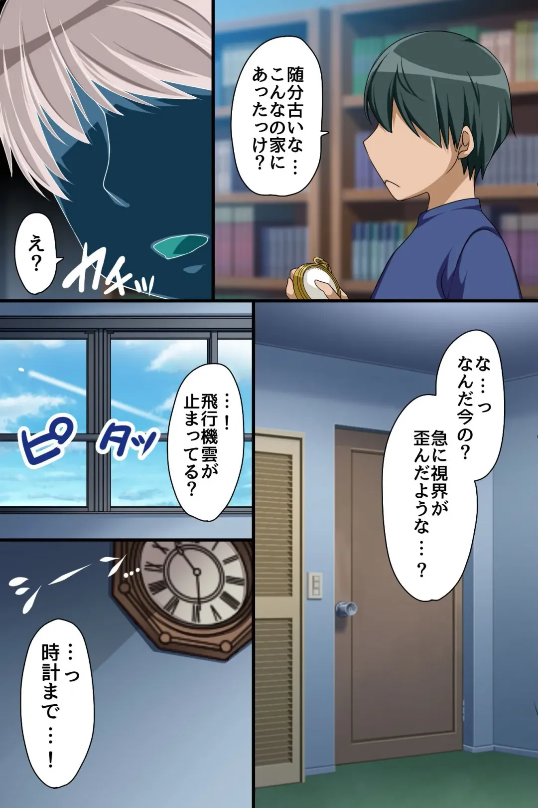 [Konecha] Stop! Machinaka no Onna wo Jikan Teishi de Yaritai Houdai Fhentai - Page 3