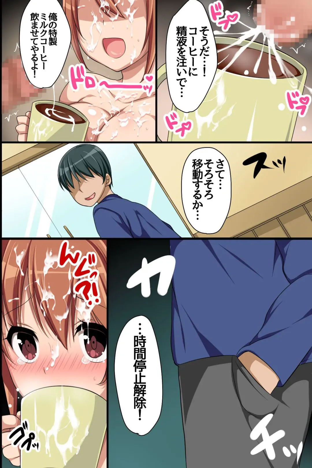 [Konecha] Stop! Machinaka no Onna wo Jikan Teishi de Yaritai Houdai Fhentai - Page 30
