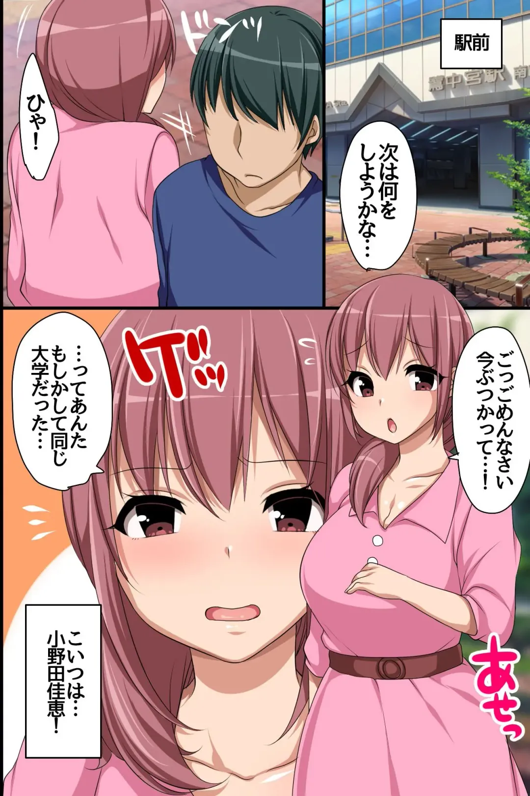 [Konecha] Stop! Machinaka no Onna wo Jikan Teishi de Yaritai Houdai Fhentai - Page 32