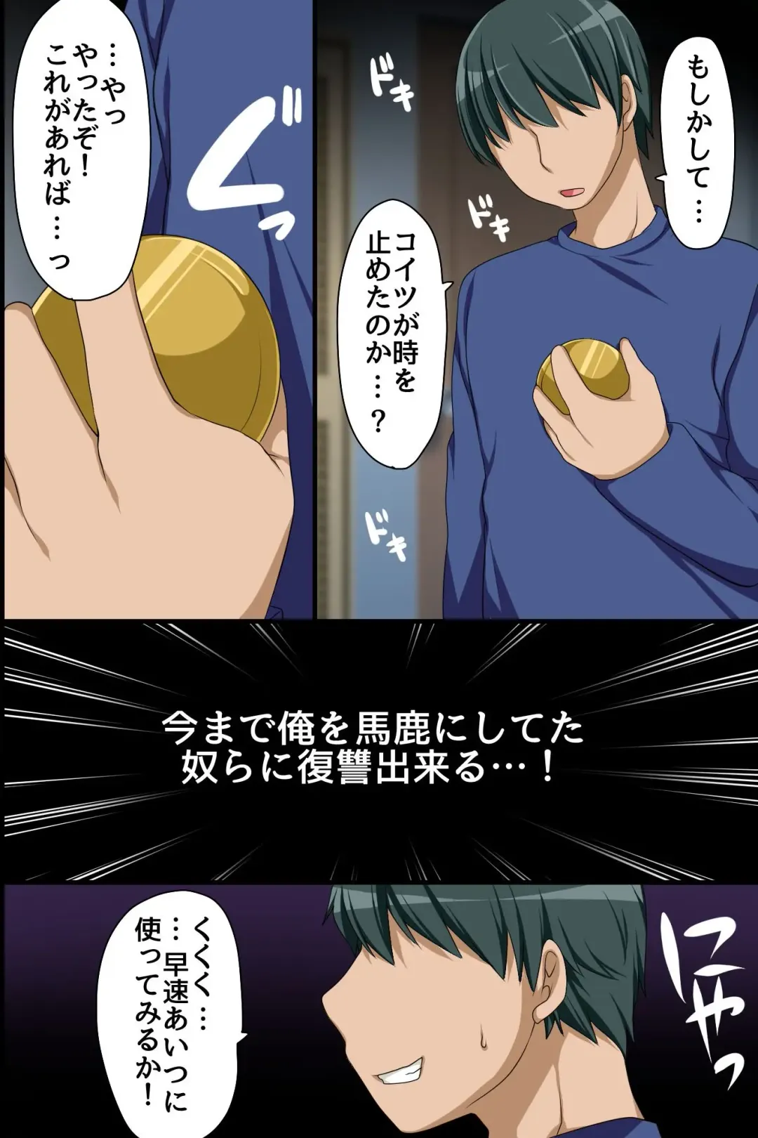 [Konecha] Stop! Machinaka no Onna wo Jikan Teishi de Yaritai Houdai Fhentai - Page 4