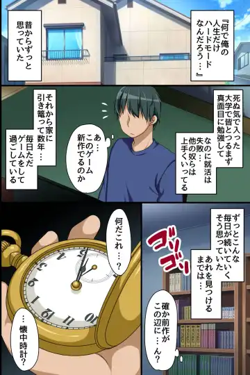 [Konecha] Stop! Machinaka no Onna wo Jikan Teishi de Yaritai Houdai Fhentai - Page 2