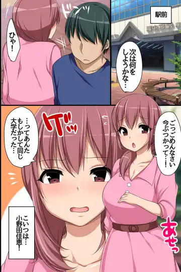 [Konecha] Stop! Machinaka no Onna wo Jikan Teishi de Yaritai Houdai Fhentai - Page 32