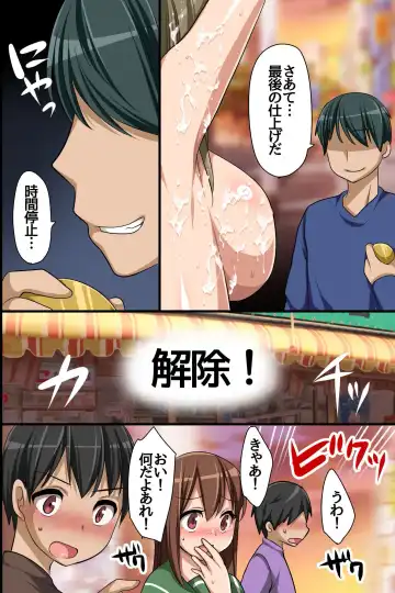 [Konecha] Stop! Machinaka no Onna wo Jikan Teishi de Yaritai Houdai Fhentai - Page 50