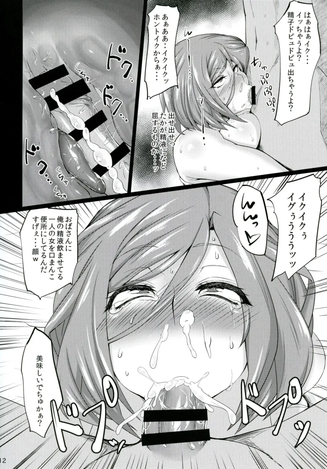 [Kurotama] Akirame ga Warui Shoubun de na Fhentai - Page 11