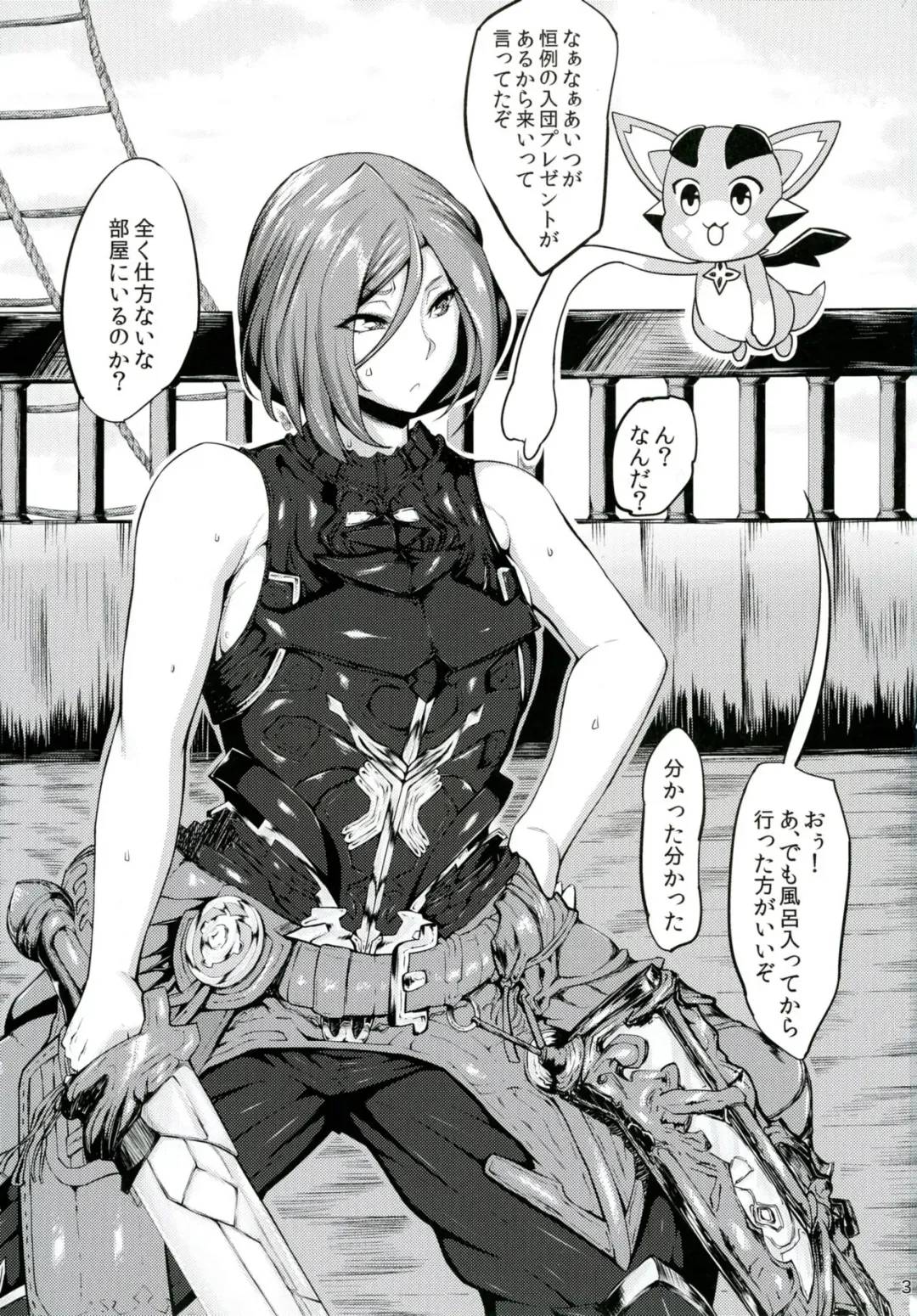 [Kurotama] Akirame ga Warui Shoubun de na Fhentai - Page 2