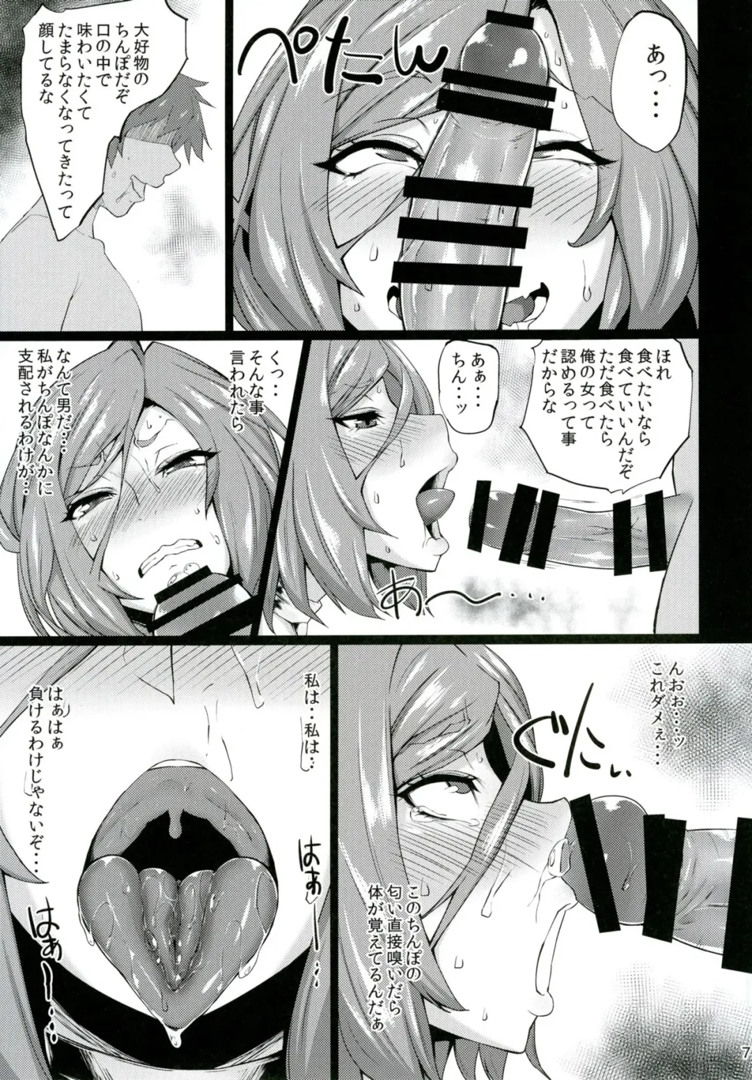 [Kurotama] Akirame ga Warui Shoubun de na Fhentai - Page 6